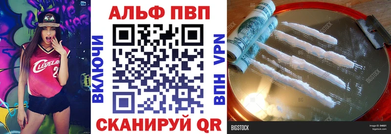 Купить  Саянск  A PVP кристаллы 