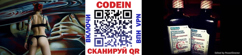 Codein Purple Drank  Купить  Саянск 