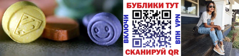 Экстази Cube  Купить где  Саянск 