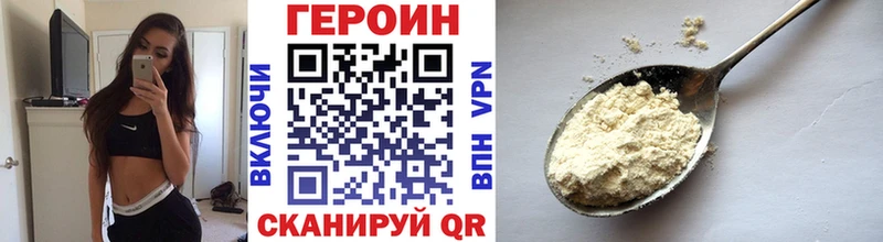 Купить закладки  Саянск  Героин VHQ 
