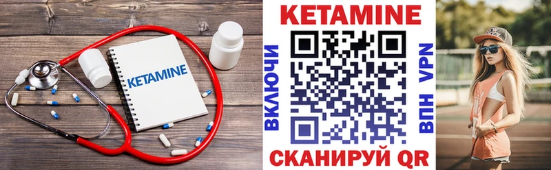 Купить  Саянск  КЕТАМИН VHQ 