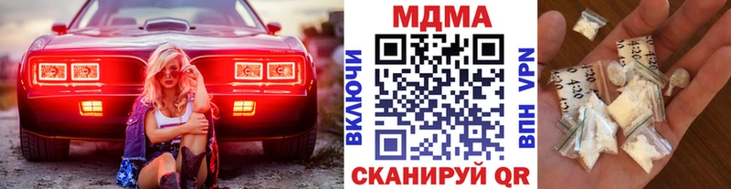 MDMA кристаллы  Купить закладки  Саянск 