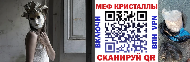 Меф мука Купить где Саянск