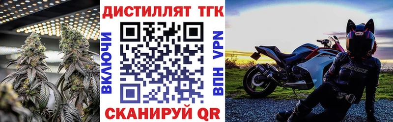 Дистиллят ТГК вейп  Купить закладки  Саянск 